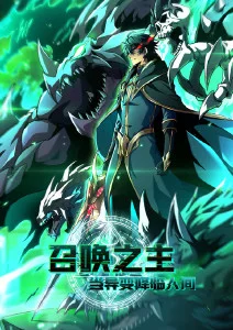 治愈动漫星海归途手机免费观看